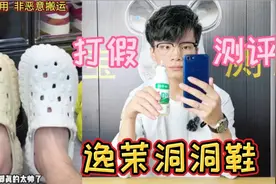 测评网红洞洞鞋，有了它家里的拖鞋凉鞋都可以扔了？能好穿吗