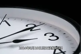 2024年5月10日了解中国从心开始