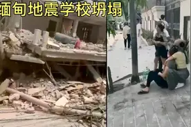 缅甸地震许多学校坍塌，大部分学生还在上课，当地伤亡严重！视频封面