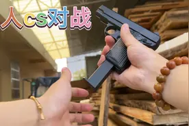 真人cs对战，开局熄火险些结束老六直接绕后被第六感捕捉直接反打视频封面