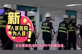 为人民服务的好医院。视频封面