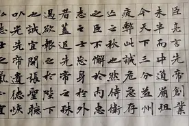 满格子魏碑楷书抄写诸葛亮《出师表》横幅手卷视频封面