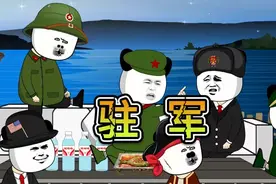 驻军视频封面