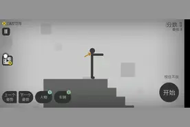 摔死火柴人无限金币版