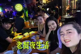 体验老挝夜生活，现任女朋友也就在这样的氛围里谢幕了视频封面