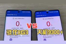 vivox100ultra骁龙8gen3  x100spro天机9300+ 跑分温度对比