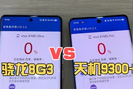 vivox100ultra骁龙8gen3  x100spro天机9300+ 跑分温度对比视频封面