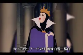 好听的故事《白雪公主》