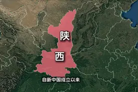 新中国成立至今，陕西省的行政区划有哪些变化？结合地图了解下视频封面