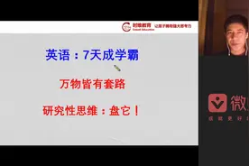 3.中考英语（三）：选择题如何拿满分？视频封面