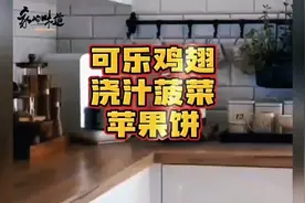 普通食材做美味 可乐鸡翅 浇汁菠菜