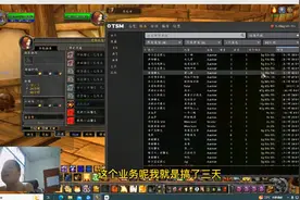 铭文项目上马3天就夭折了，但小罗的魔兽搬砖项目基本盘依然稳定视频封面