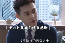 女人打赢官司不愿支付律师费，结果付出了惨重的代价！视频封面