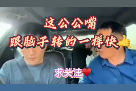 公公不知道儿媳在车上接一下会怎样？希望你喜欢💕视频封面