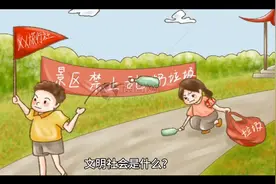 社会前进的方向，只为追求文明视频封面