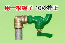 水龙头拧正是松的，拧紧了又非常歪怎么办？教你一招，10秒拧正
