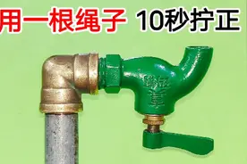 水龙头拧正是松的，拧紧了又非常歪怎么办？教你一招，10秒拧正视频封面