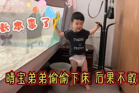 晴宝弟弟睡醒偷偷爬下床，妈妈不可思议让他各种表演，后果不敢想视频封面