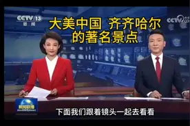 大美中国黑龙江齐齐哈尔的九大旅游景点