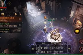 暗黑破坏神不朽剧情（崔斯特姆大教堂）