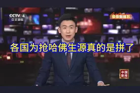 各国为抢哈佛生源拼了，全球高校纷纷向哈佛学生抛出橄榄枝视频封面
