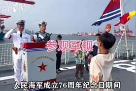 中国史上最大规模舰艇开放！多型舰艇首次公众开放2025年4月23日