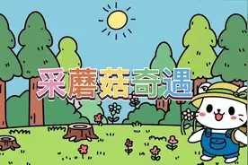 沉浸式采蘑菇却遇到一只小兔子误食毒蘑菇😵‍💫