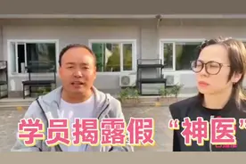 北京天坛公园马大师的马氏康复培训班毕业学员评价假“神医”视频封面