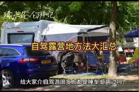 自驾出行找免费停车地，方法大汇总，看看这些方法你都知道吗视频封面