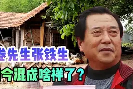 当年白卷先生张铁生 如今混成啥样了？视频封面