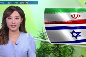 以色列：伊朗距离制成核武器雏形只差数月时间视频封面