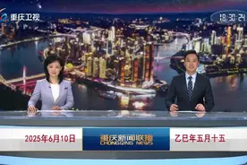 【重庆卫视】哈密—重庆±800千伏特高压直流输电工程投产送电