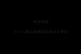 《侠女》1视频封面