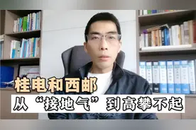 桂电和西邮：曾经比较接地气的学校，如今有点令人高攀不起了！