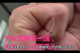 手相学汇编：子女线视频封面