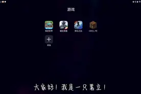 手机java版minecraft下载以及模组安装教程