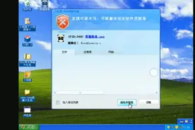 火绒安全的前身：火绒剑的安装与体验竟然可以轻松挡下熊猫烧香！