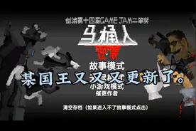 断更两年半的作者回来了视频封面