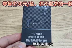 兰州黑中支30元/盒，市场反馈也比较好，大家怎么看待这款产品？视频封面