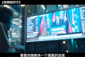 第1集｜2024最新英国犯罪悬疑剧《豺狼的日子》视频封面