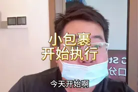 小包裹的免税彻底取消了，第一波重伤的是美国电商！视频封面