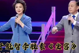 京剧名家于魁智李胜素演唱《坐宫》经典唱段视频封面