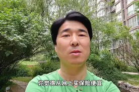 #保险 买保险看重的是便宜，还是服务和保障？两者区别很大