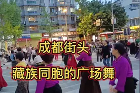 成都是藏族同胞迁移最多的城市，来围观一下他们的广场舞