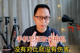 手机已经取代相机，没对比就没伤害，你能看出来是什么拍的吗视频封面