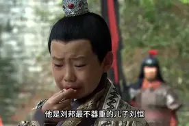 “千古一帝刘恒”刘邦最嫌弃的儿子，后来成了历史上最伟大的帝王视频封面