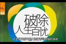 最透彻的人生感悟句子视频封面