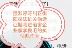 强烈呼吁纠正衡阳市政法机关的执法乱作为视频封面
