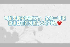 五四制小学英语情景演讲，中外合作perfect!视频封面