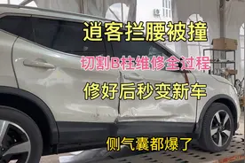 逍客拦腰被撞，气囊都爆了维修全过程。修好后秒变新车视频封面